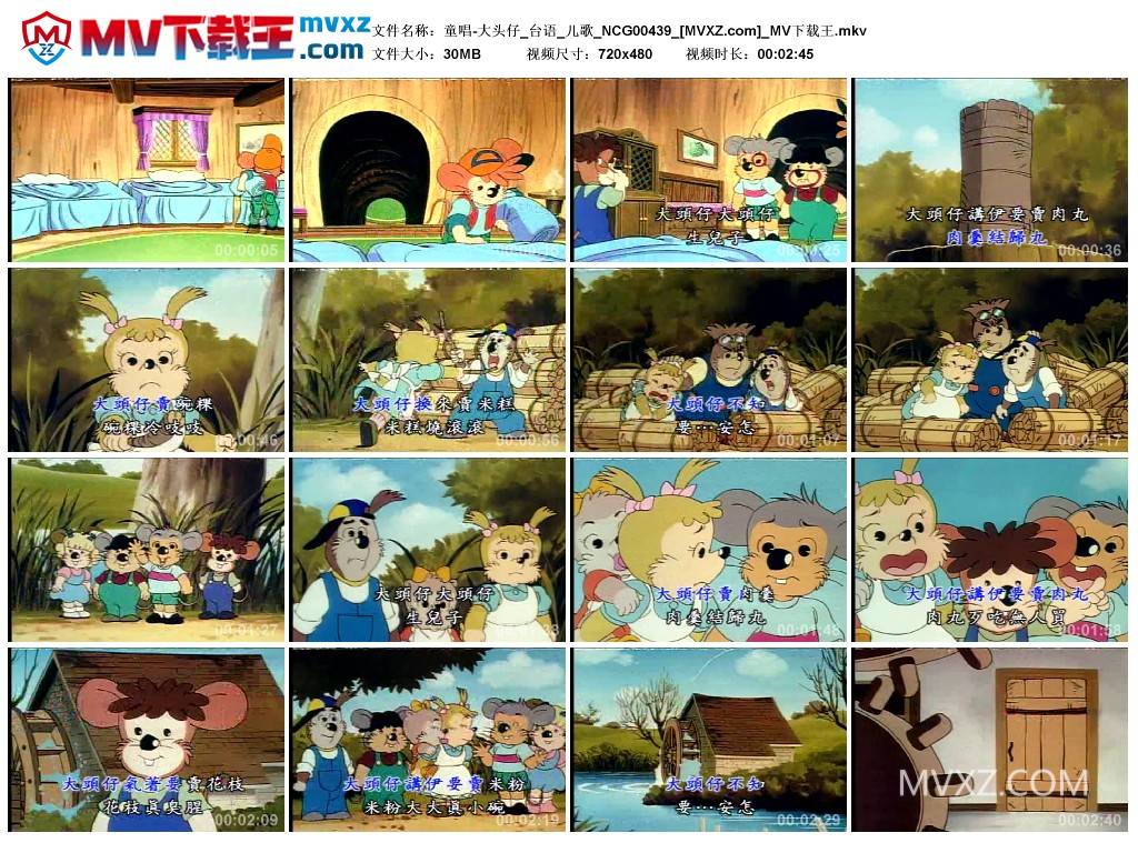 童唱-大头仔_台语_儿歌_NCG00439